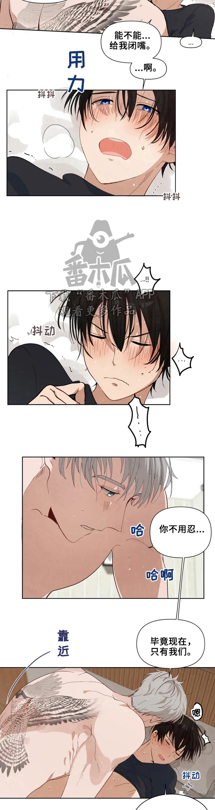 《极道老爹》第22章再试试 第9页
