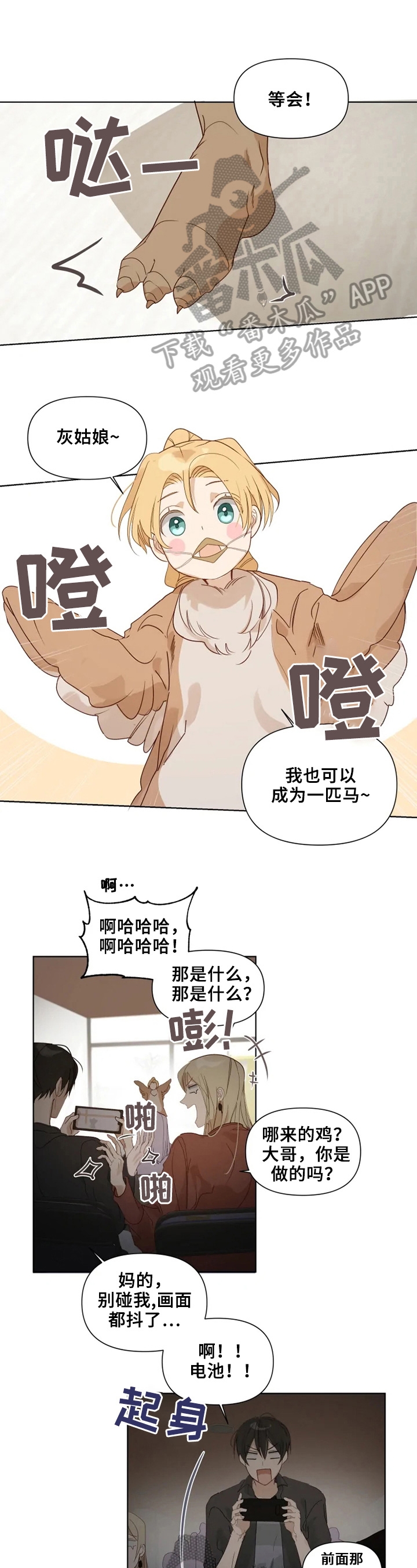《极道老爹》第20章去玩吧 第1页