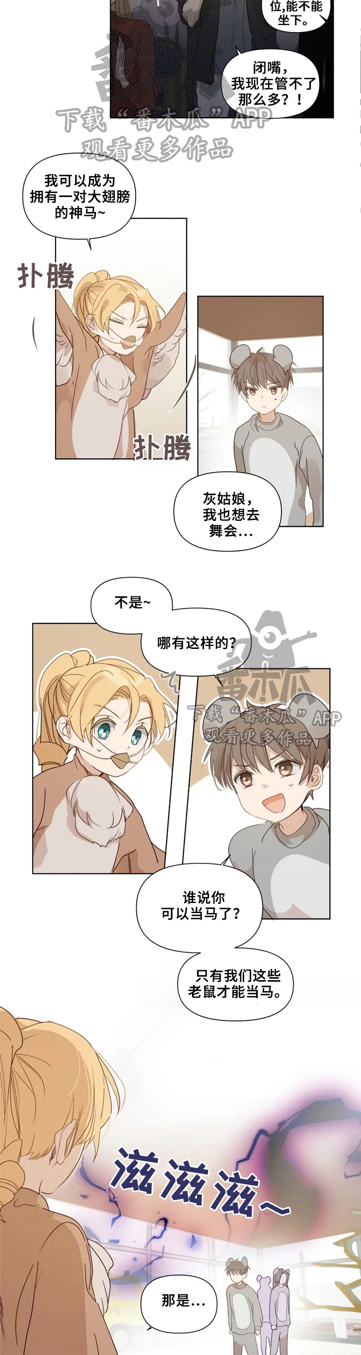 《极道老爹》第20章去玩吧 第2页