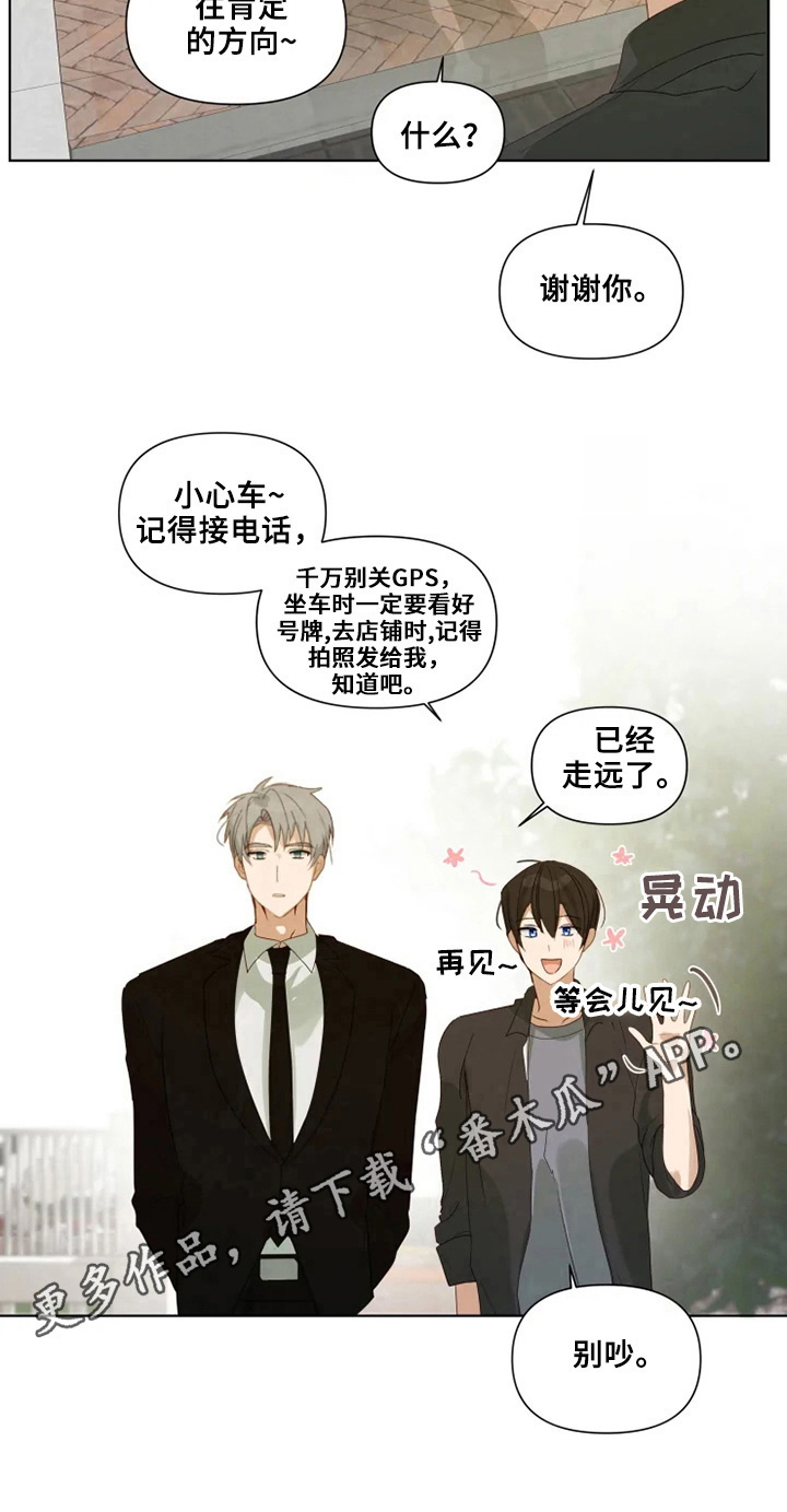 《极道老爹》第20章去玩吧 第9页