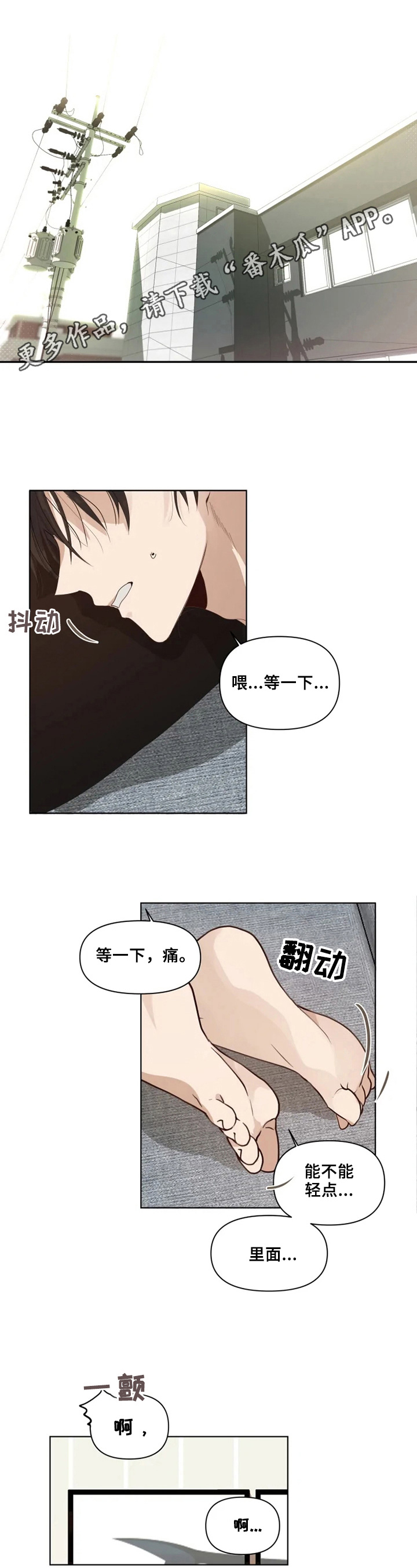 《极道老爹》第21章故意的 第1页