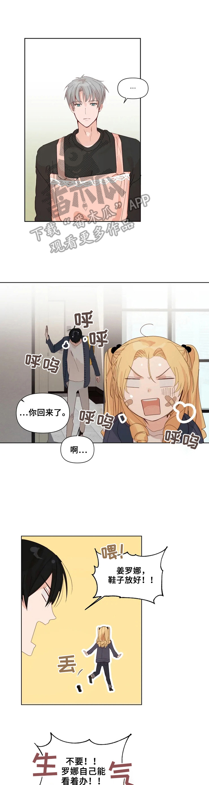 《极道老爹》第18章很聪明 第1页