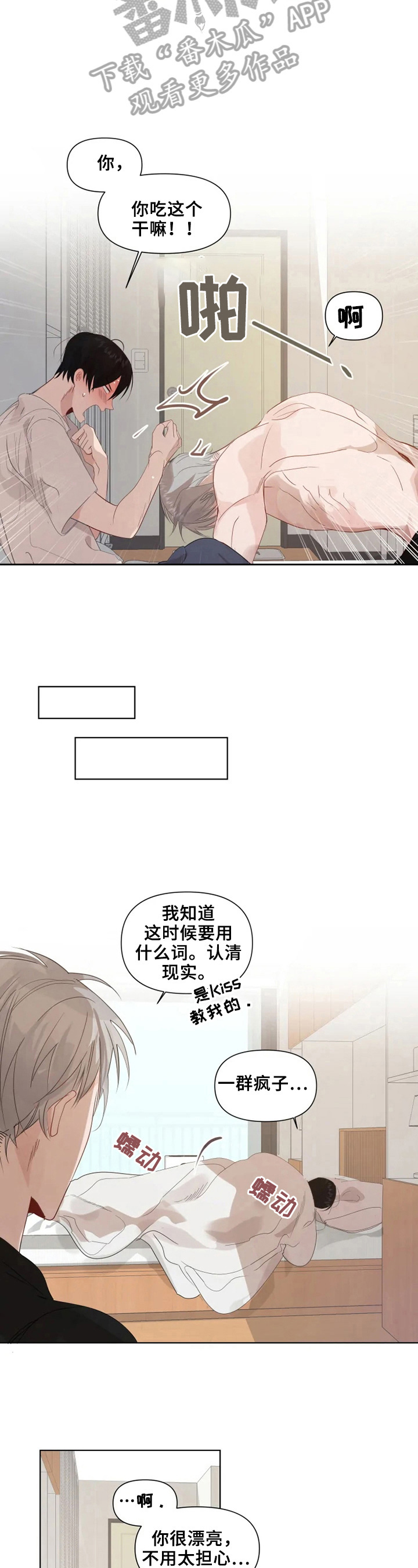 《极道老爹》第14章亲自去 第3页