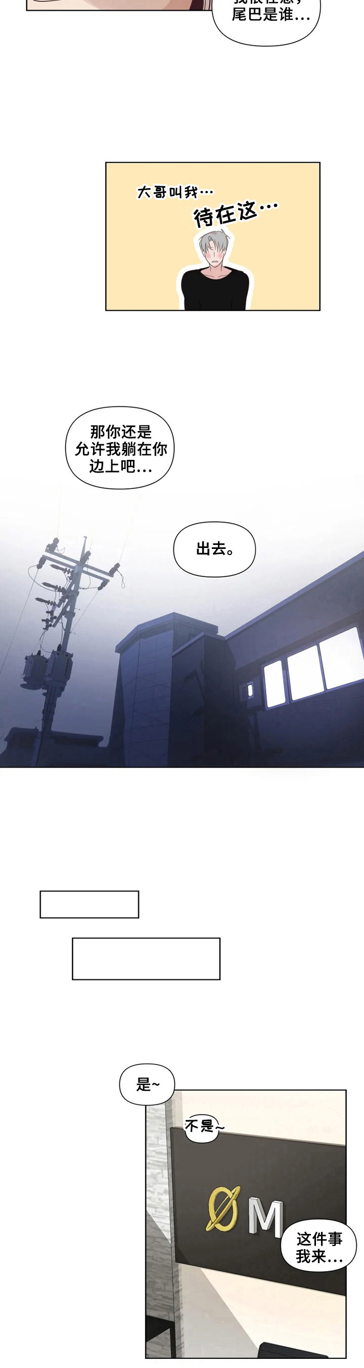 《极道老爹》第14章亲自去 第5页