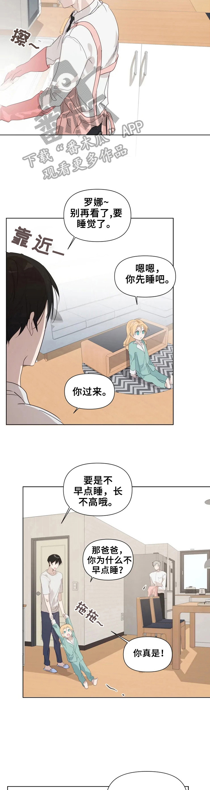 《极道老爹》第12章都喜欢 第2页