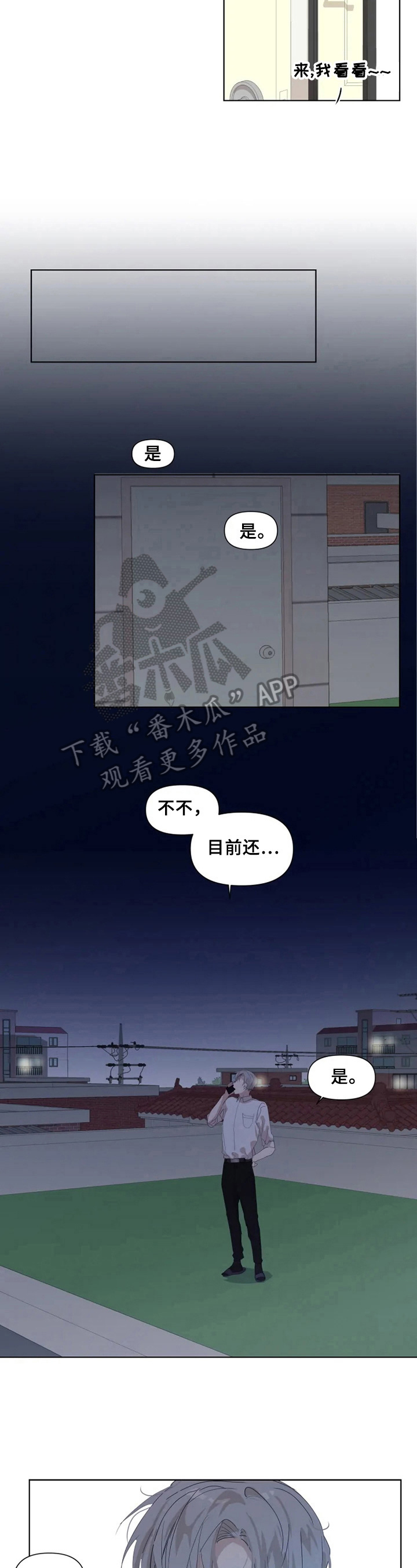《极道老爹》第12章都喜欢 第4页