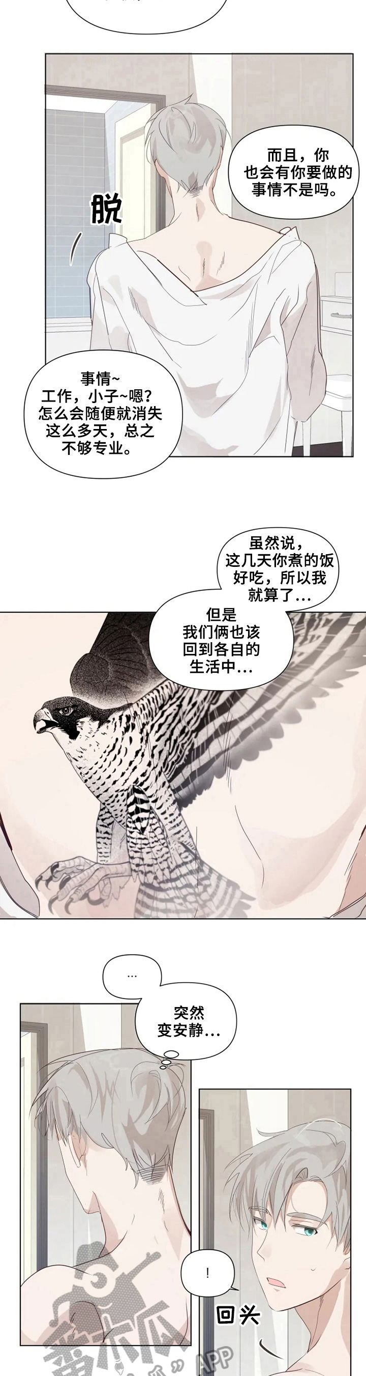 《极道老爹》第12章都喜欢 第7页