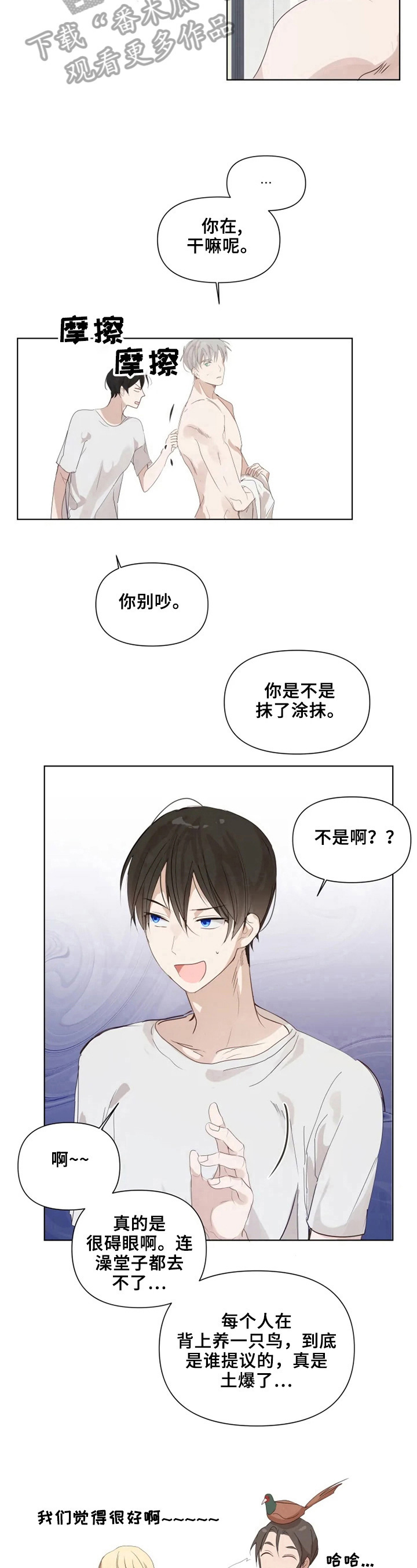 《极道老爹》第12章都喜欢 第8页