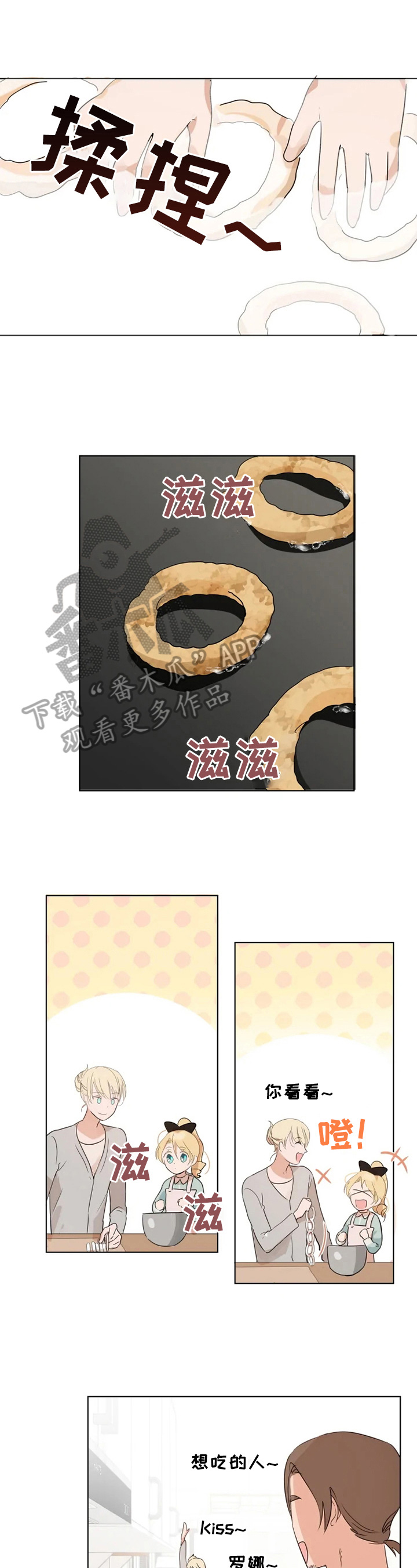 《极道老爹》第10章我不走 第1页