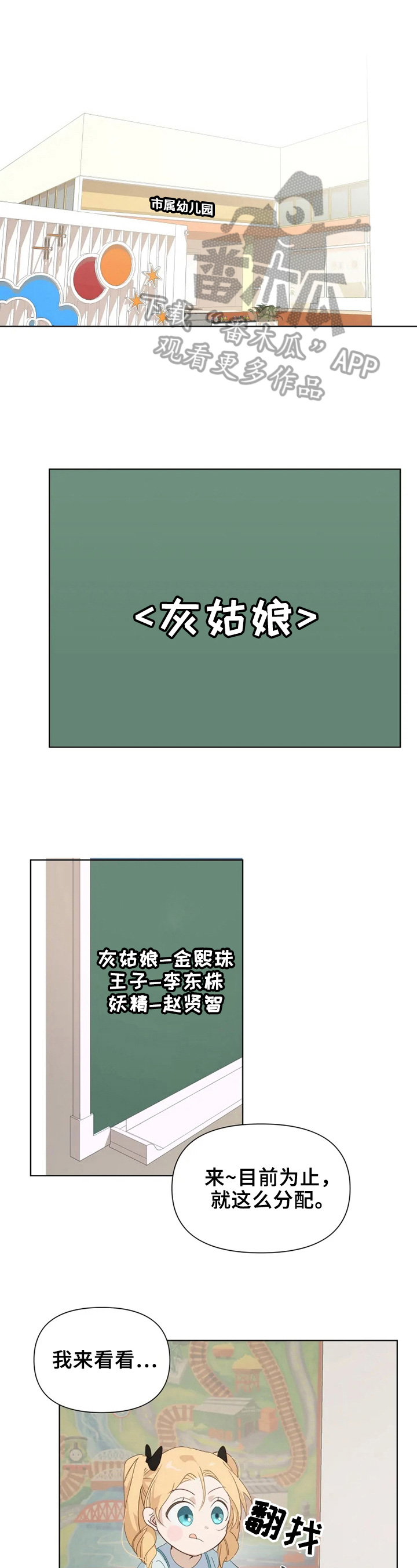 《极道老爹》第11章很自然 第1页