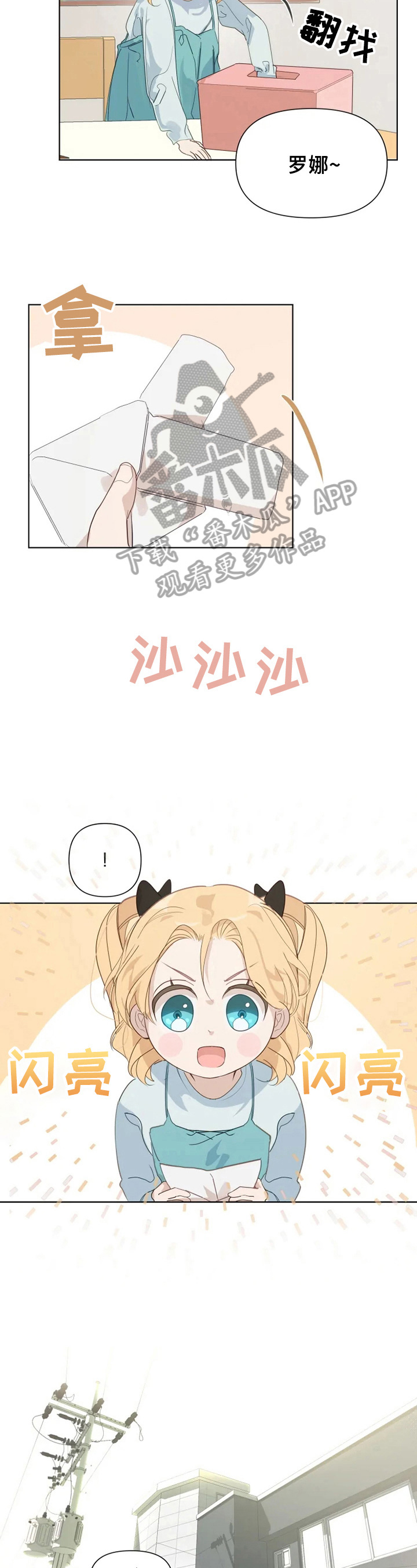 《极道老爹》第11章很自然 第2页