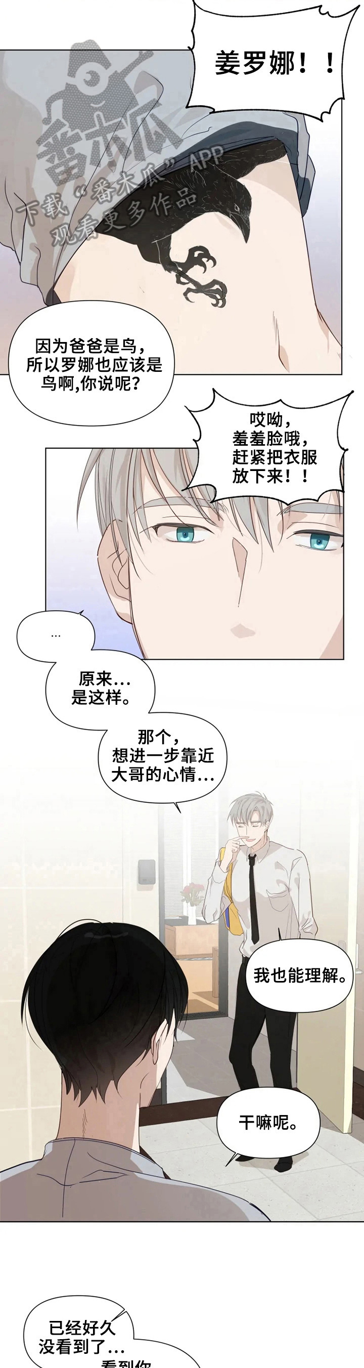 《极道老爹》第11章很自然 第7页