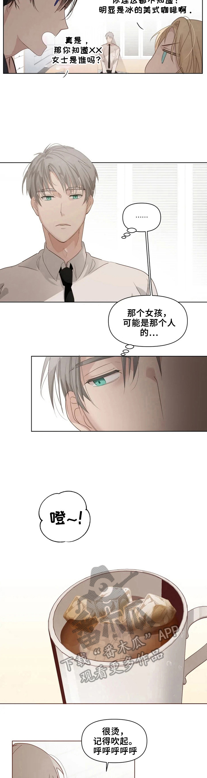 《极道老爹》第5章进门 第5页