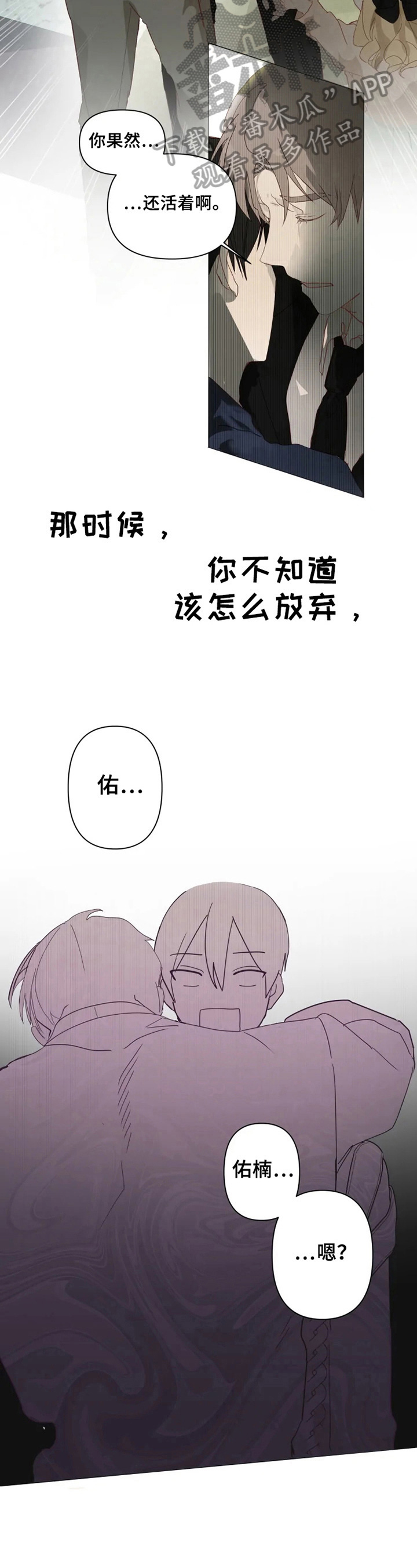 《极道老爹》第4章扎心 第4页