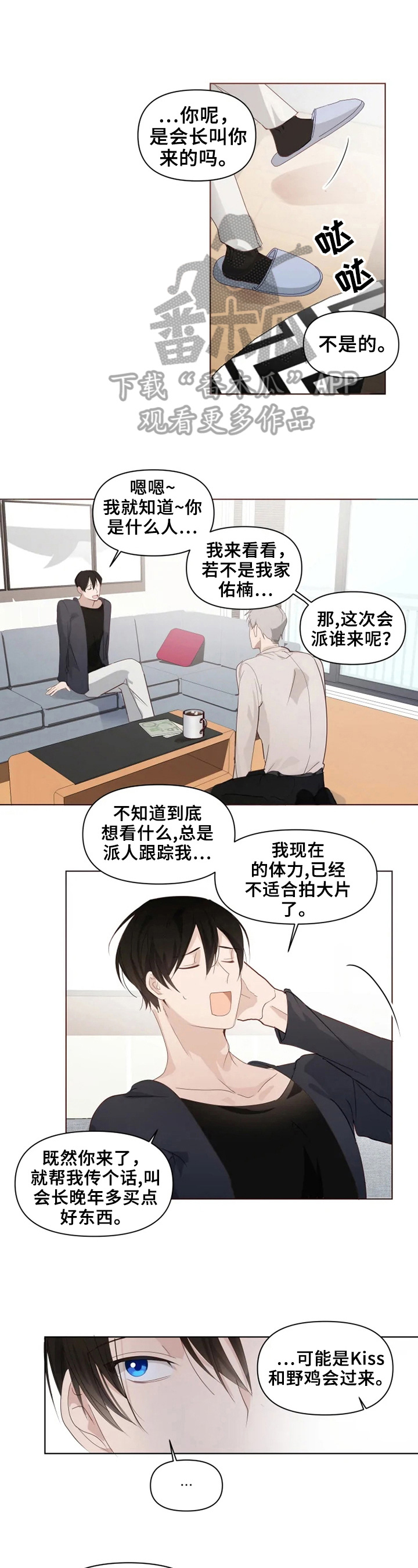 《极道老爹》第6章我会再来的 第1页