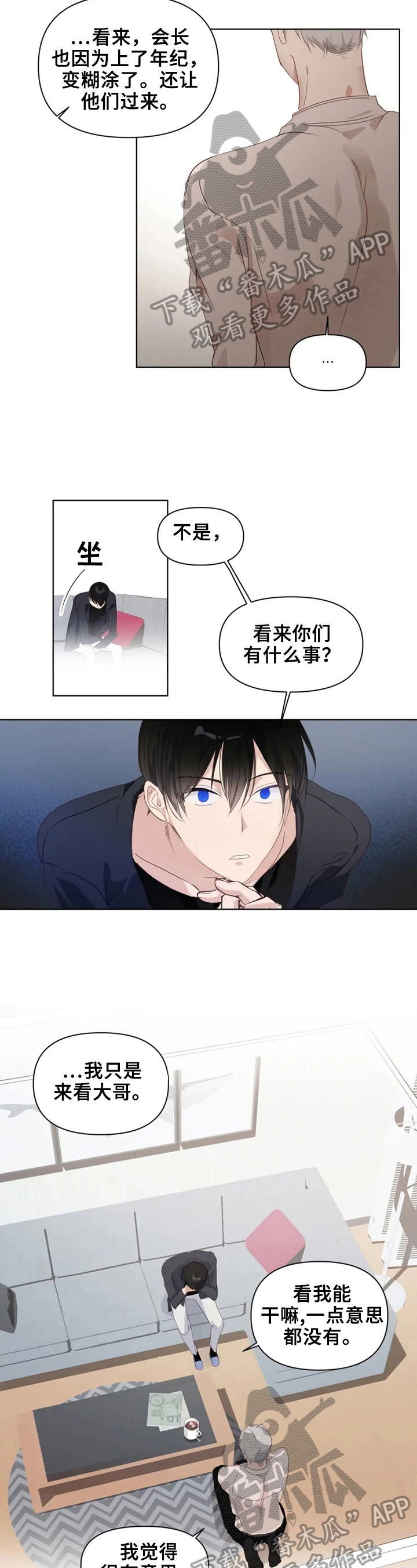 《极道老爹》第6章我会再来的 第2页