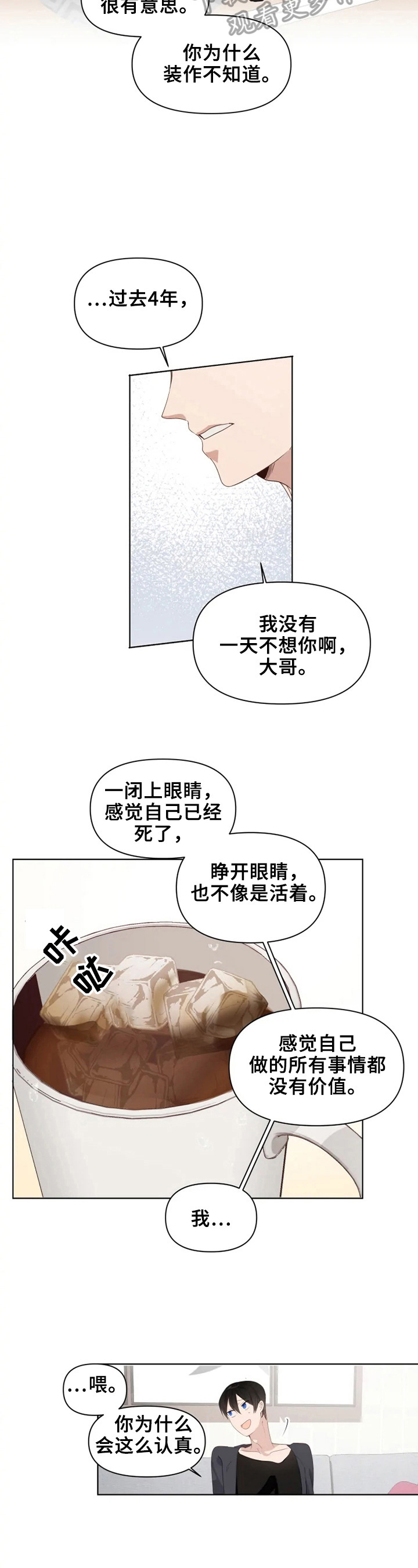 《极道老爹》第6章我会再来的 第3页