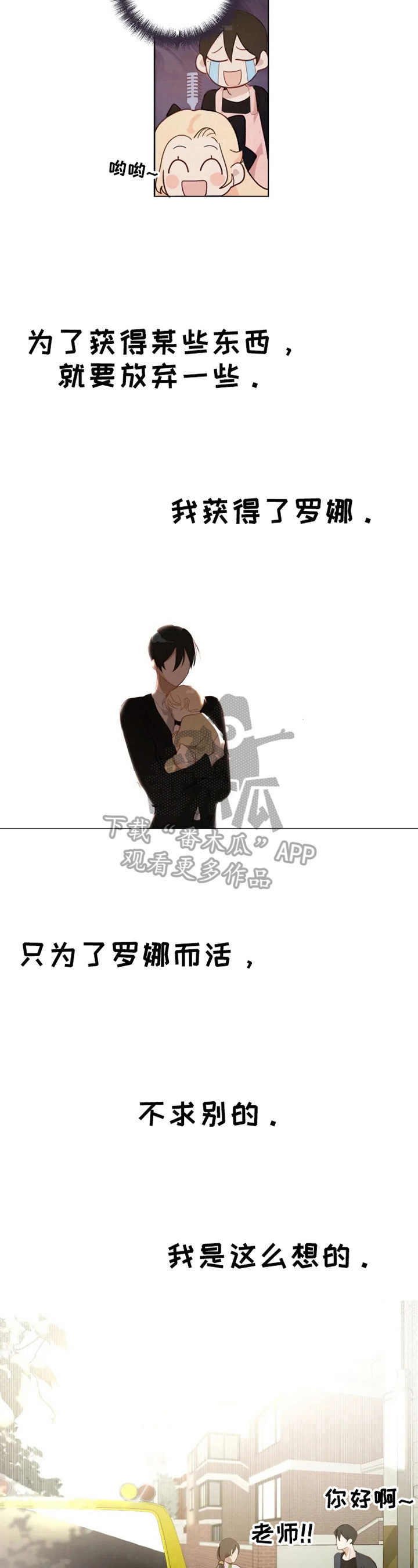 《极道老爹》第2章教训 第5页
