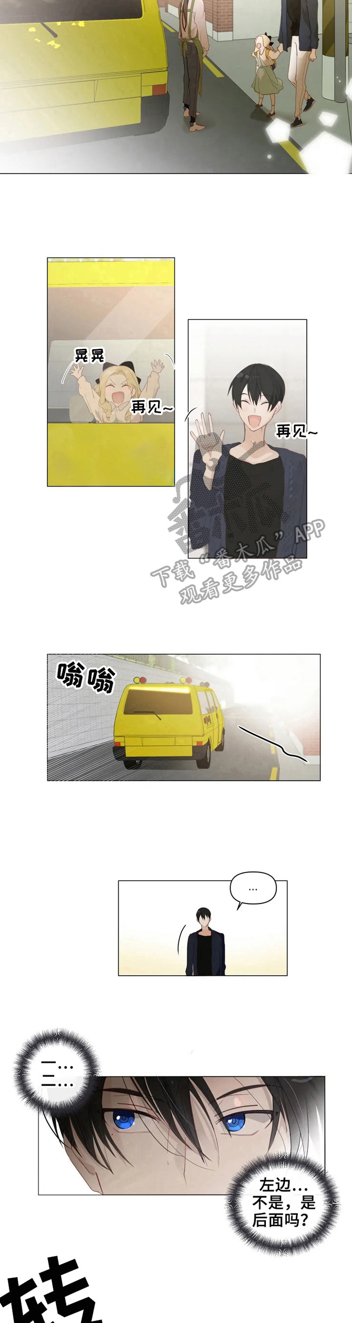 《极道老爹》第2章教训 第6页