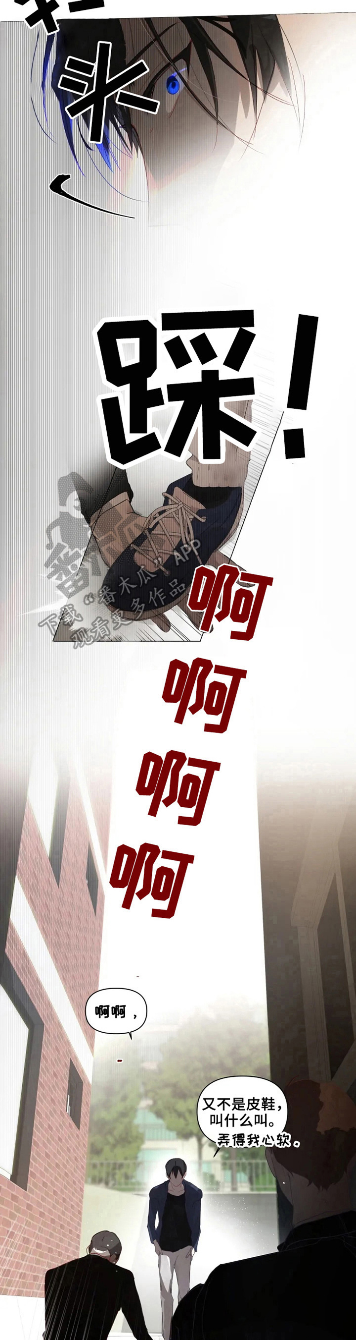 《极道老爹》第2章教训 第7页
