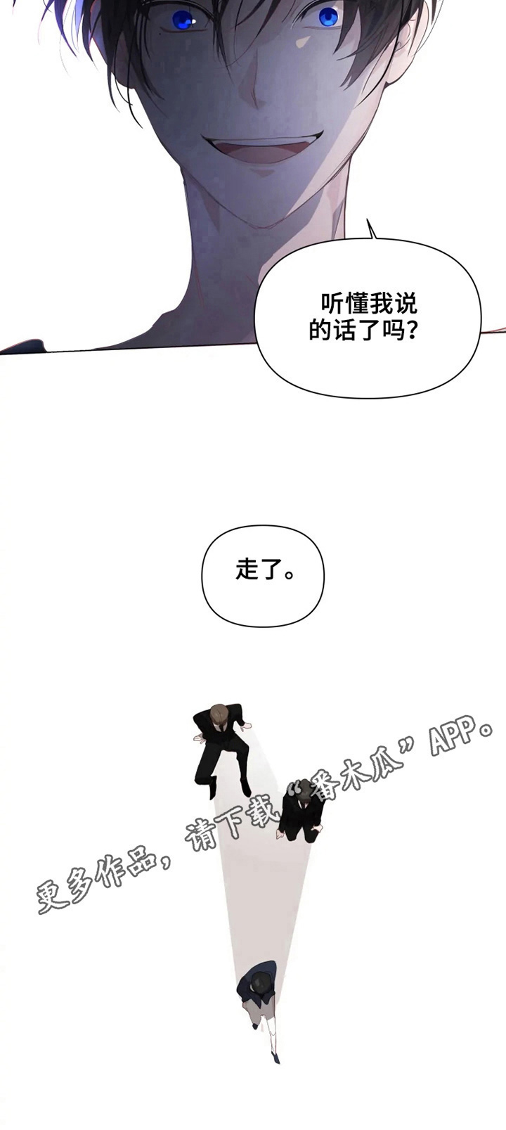 《极道老爹》第2章教训 第9页