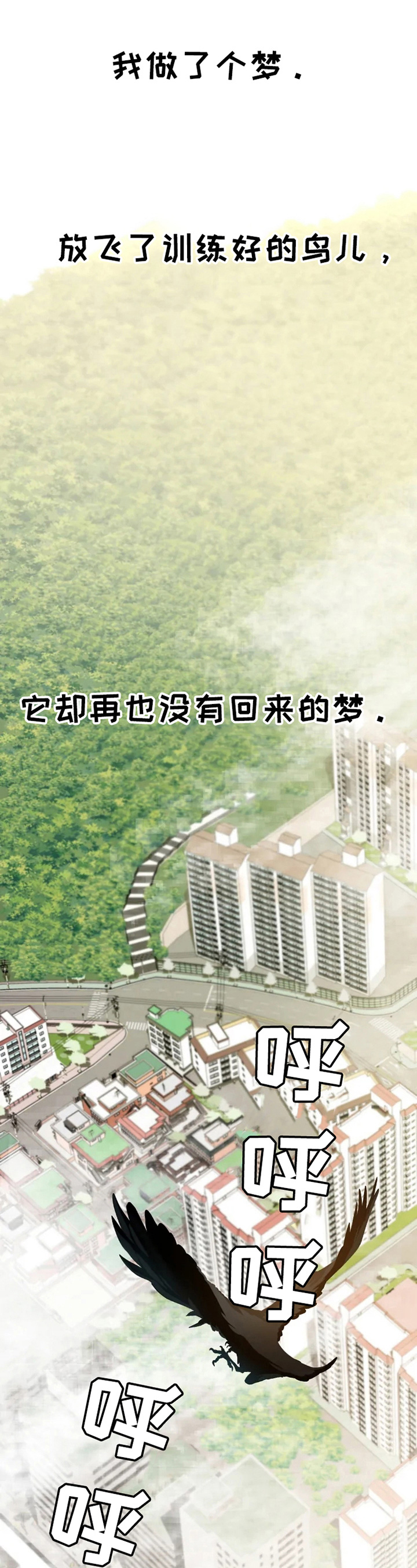 《极道老爹》第1章找大哥 第1页
