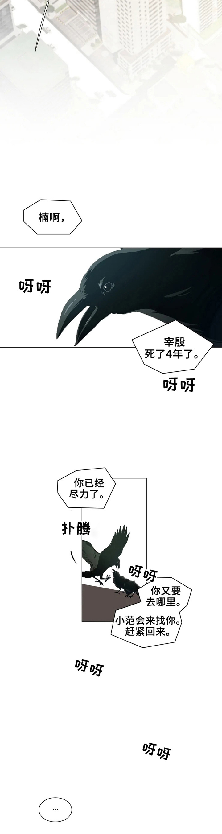 《极道老爹》第1章找大哥 第2页