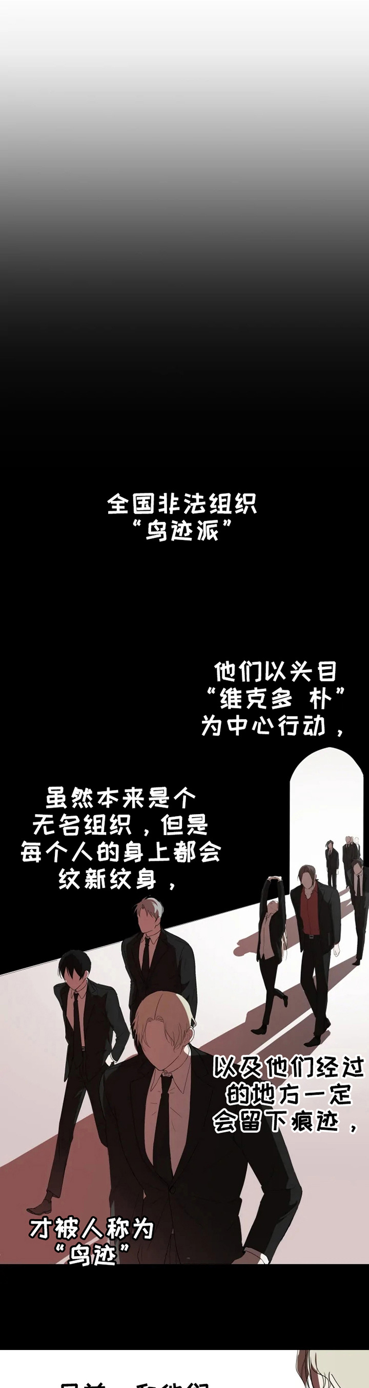 《极道老爹》第1章找大哥 第7页