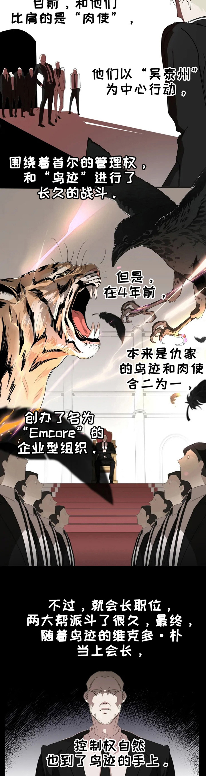 《极道老爹》第1章找大哥 第8页