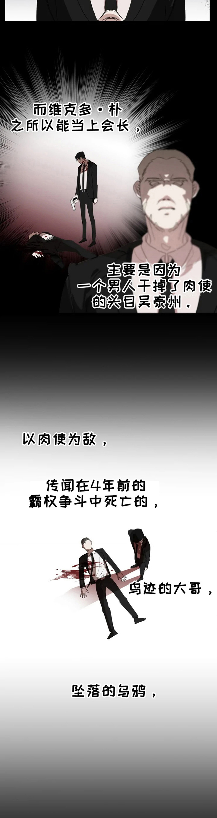 《极道老爹》第1章找大哥 第9页