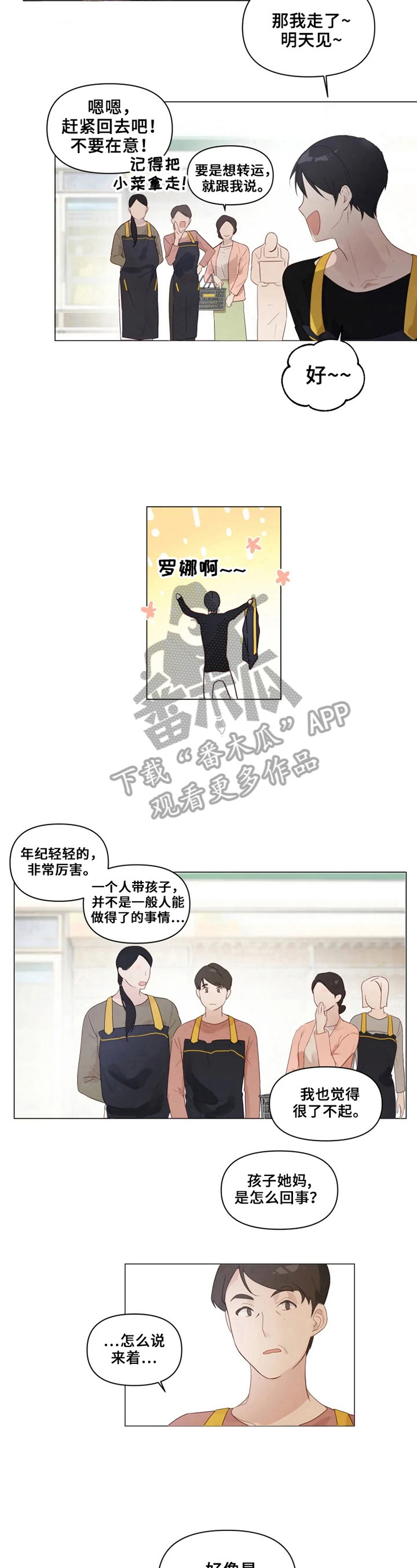 《极道老爹》第3章亲情 第5页