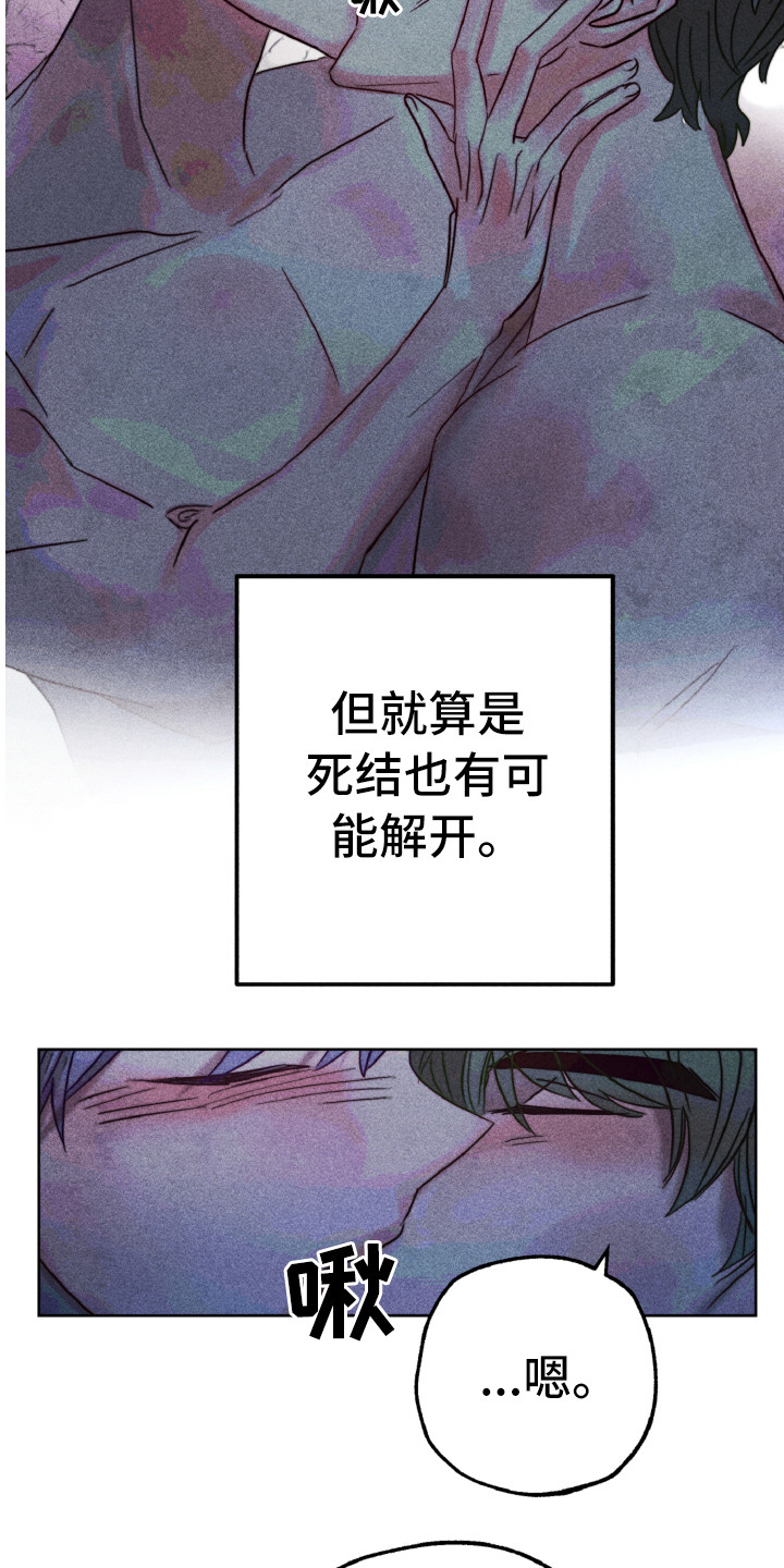 《代替品》第13章解开心结 第15页
