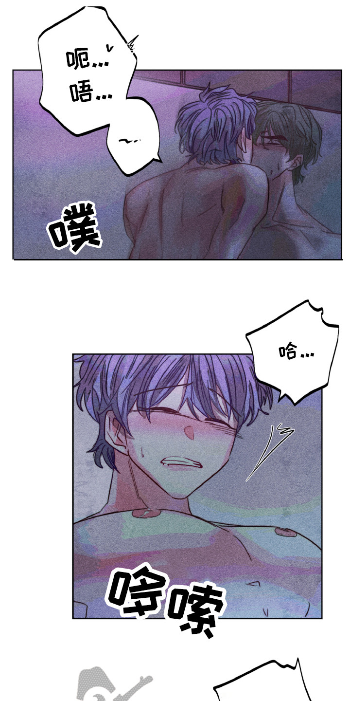 《代替品》第13章解开心结 第17页