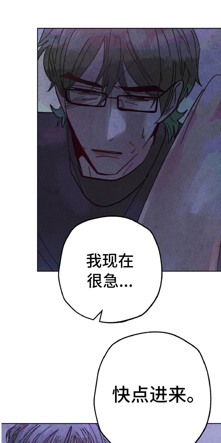 《代替品》第13章解开心结 第1页