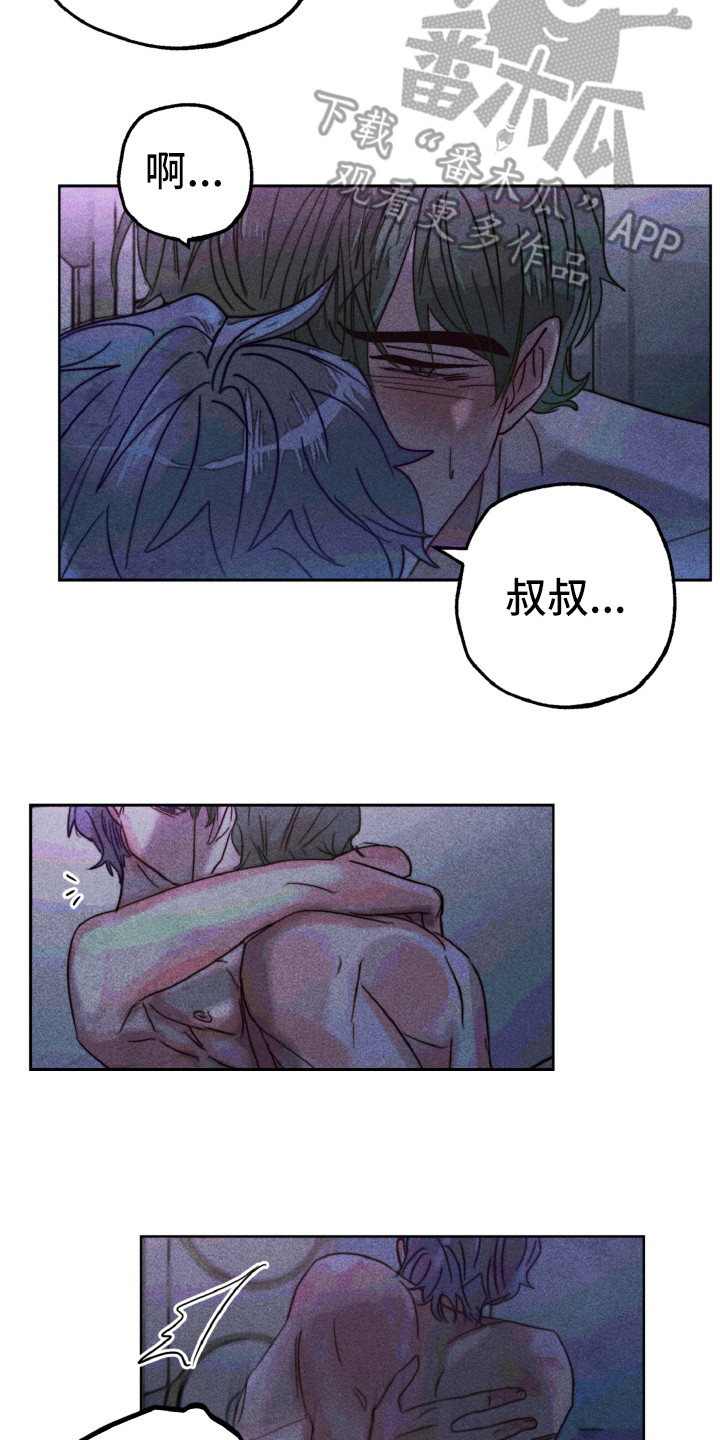 《代替品》第13章解开心结 第6页