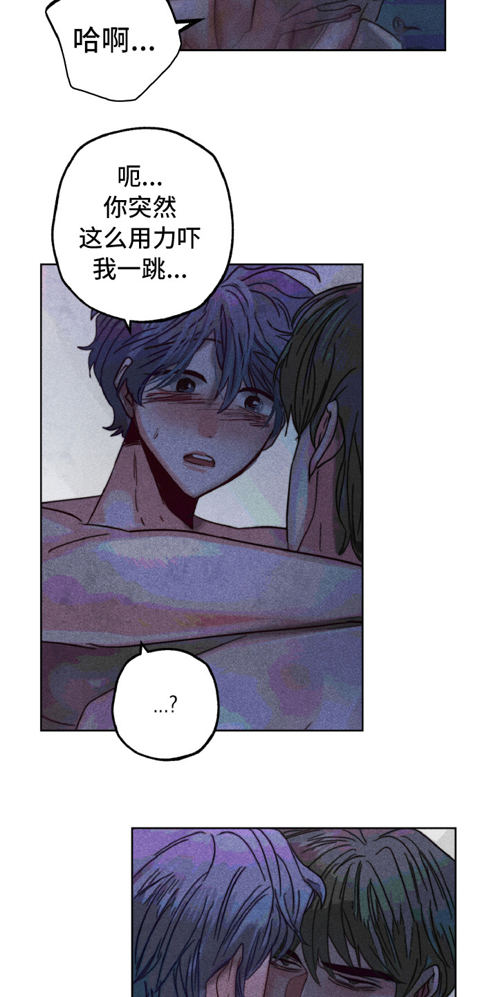 《代替品》第13章解开心结 第7页