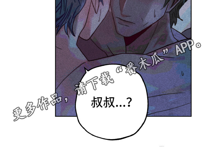 《代替品》第13章解开心结 第8页