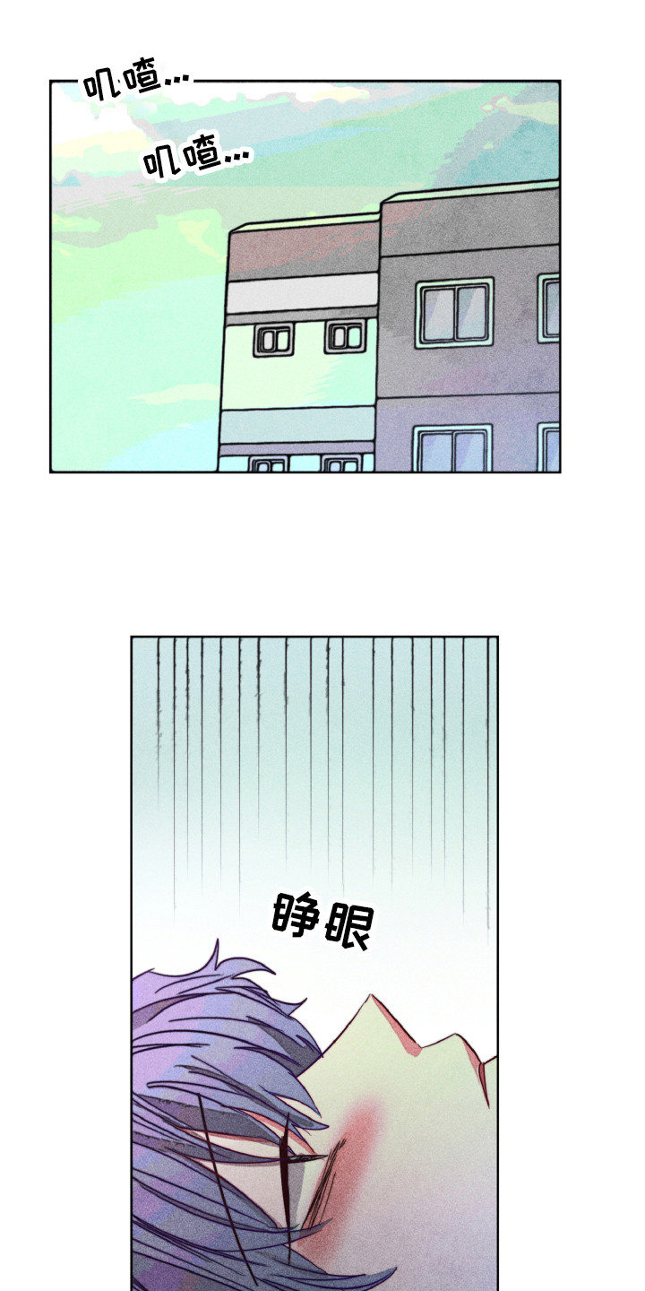 《代替品》第14章合照（完结） 第1页