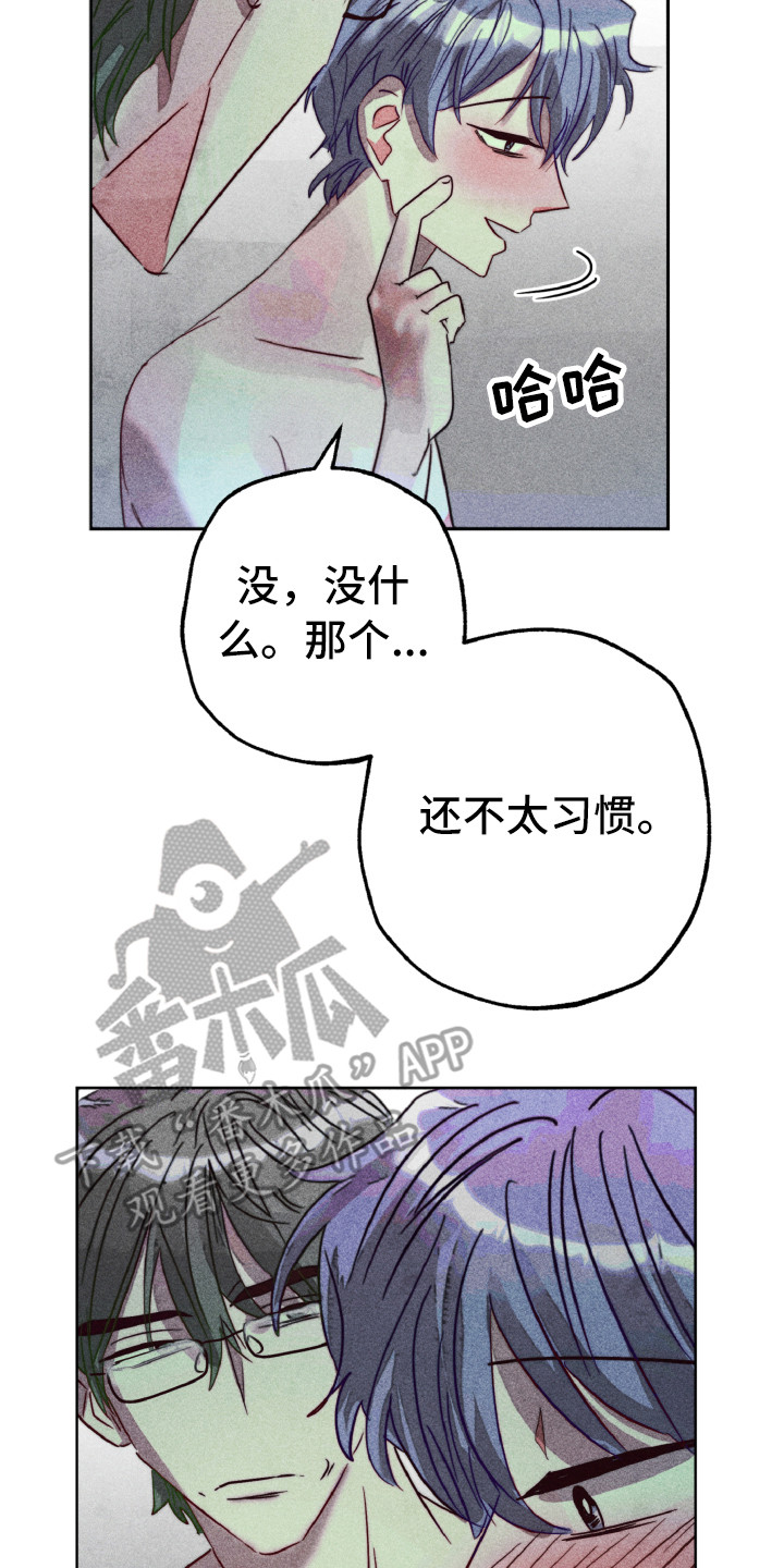 《代替品》第14章合照（完结） 第7页