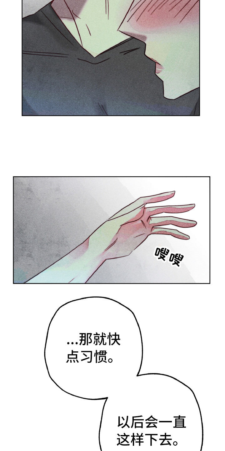 《代替品》第14章合照（完结） 第8页