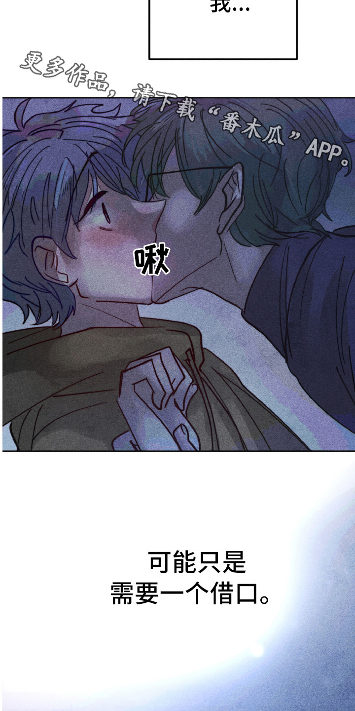 《代替品》第12章不一样 第11页