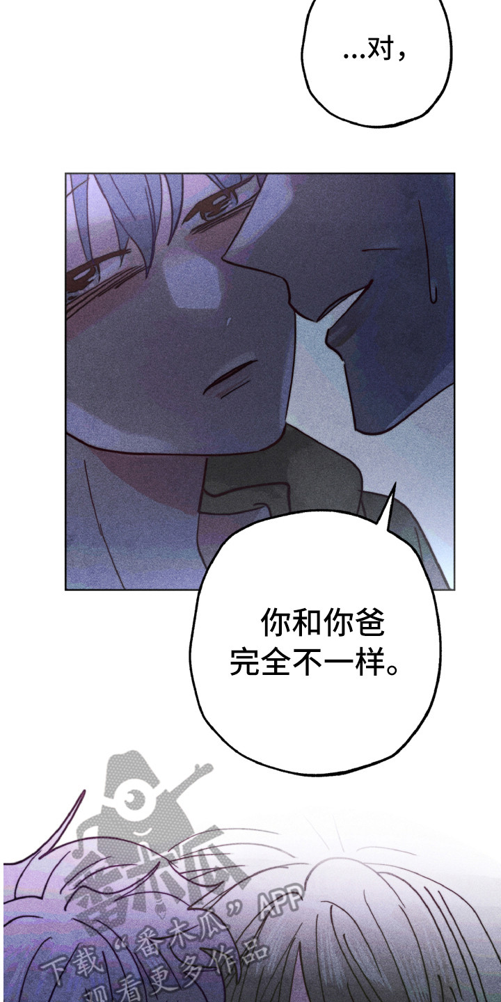 《代替品》第12章不一样 第13页