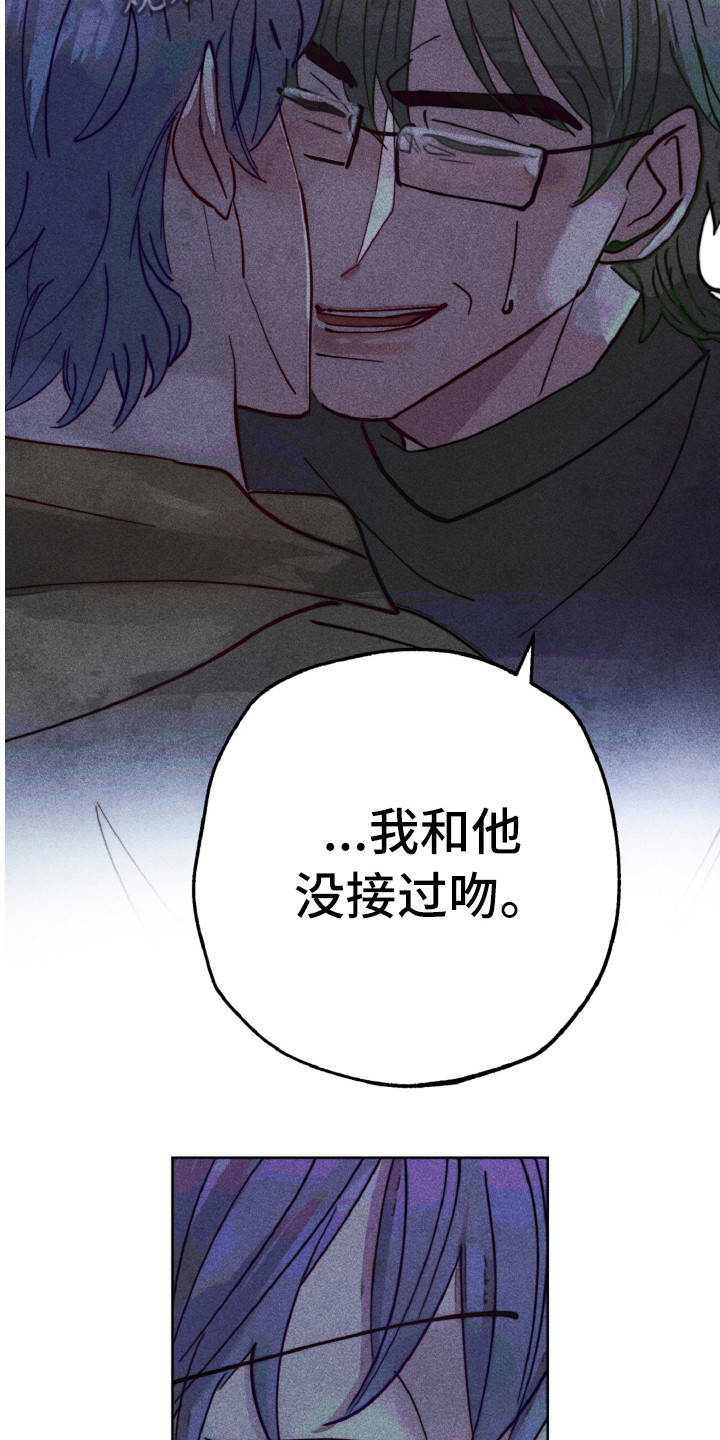 《代替品》第12章不一样 第14页