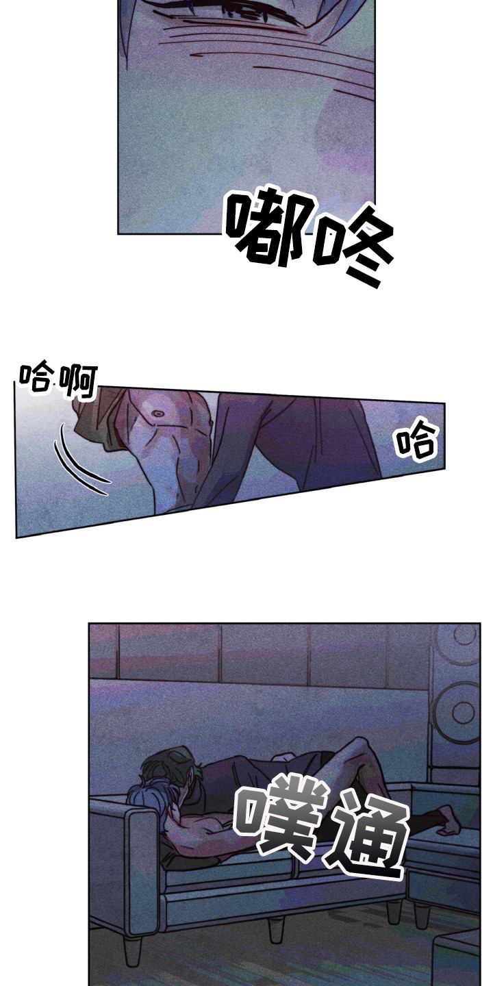 《代替品》第12章不一样 第15页