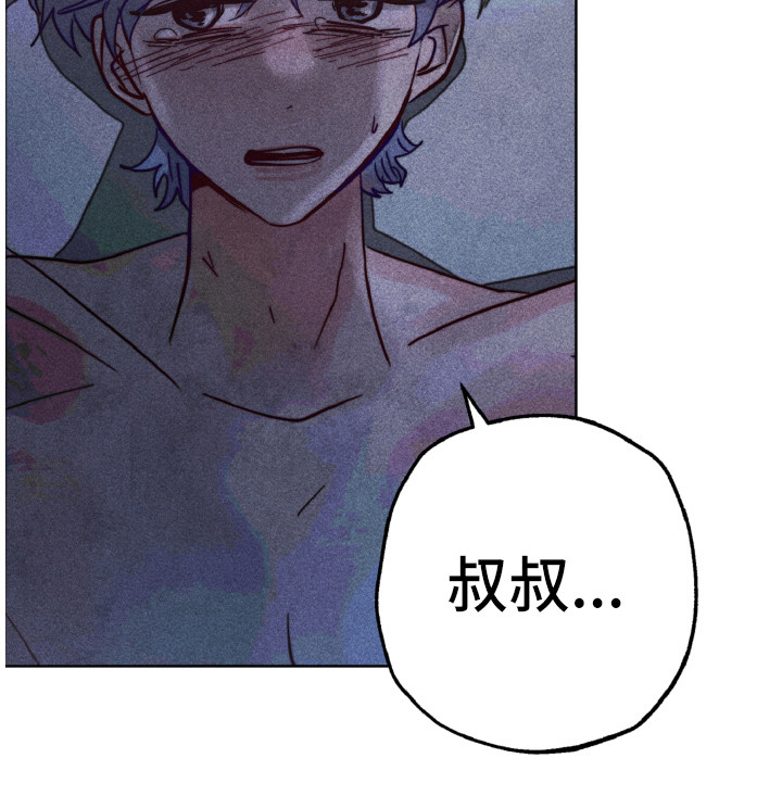 《代替品》第12章不一样 第17页