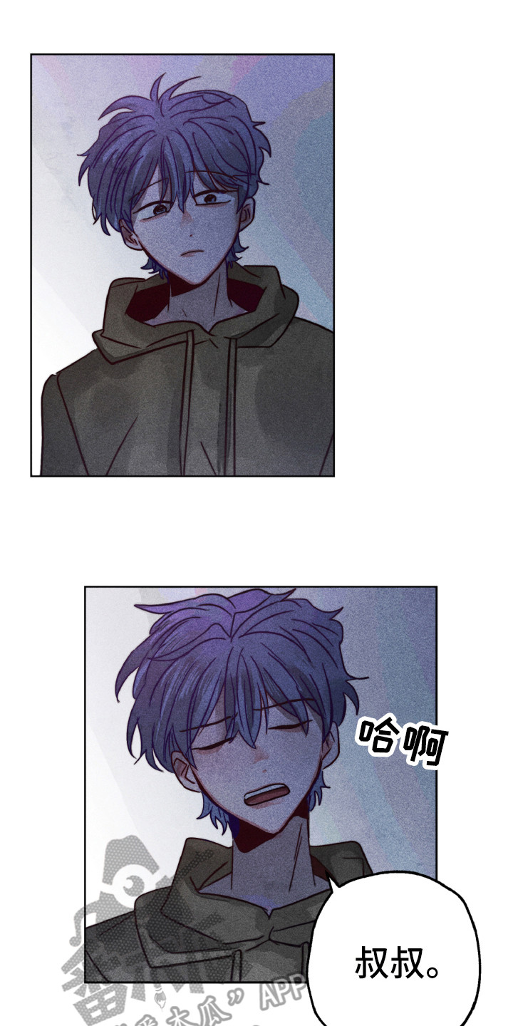 《代替品》第12章不一样 第1页