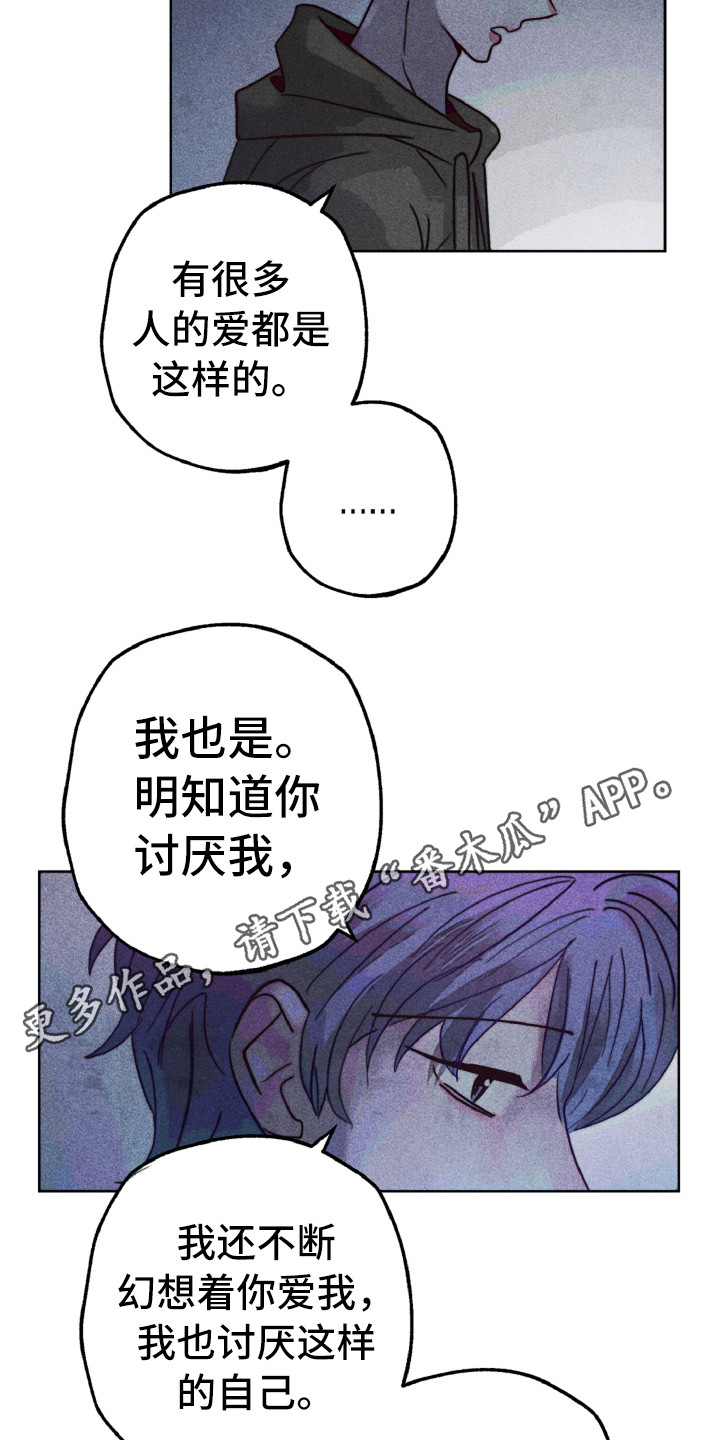 《代替品》第12章不一样 第4页