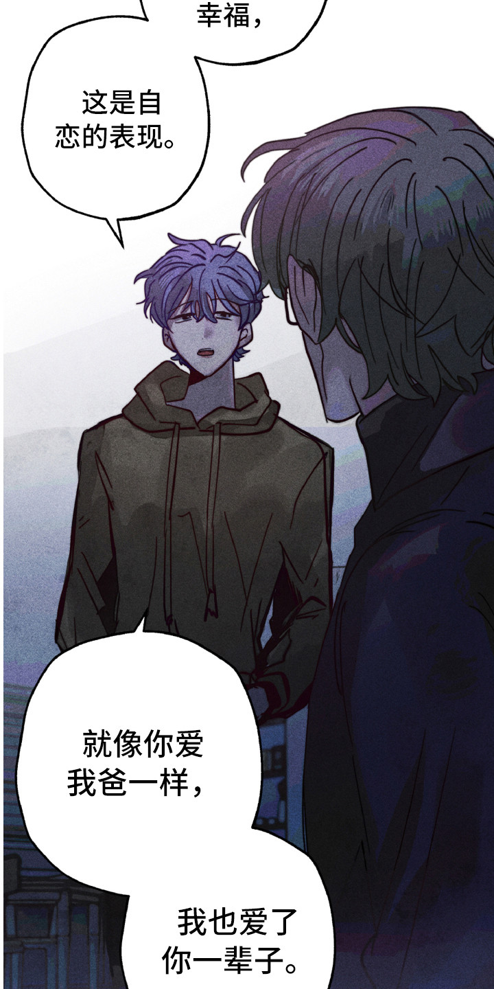 《代替品》第12章不一样 第6页