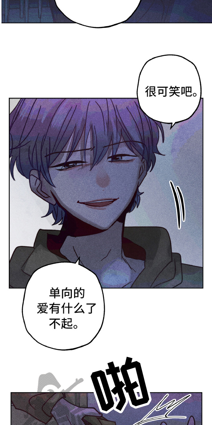 《代替品》第12章不一样 第7页
