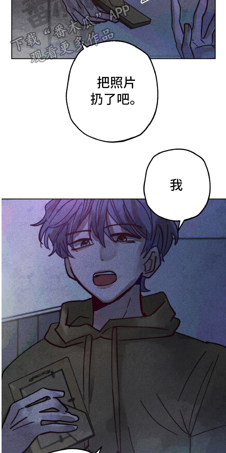 《代替品》第12章不一样 第8页